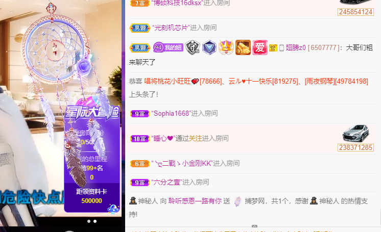 聆听~福妞儿的图片