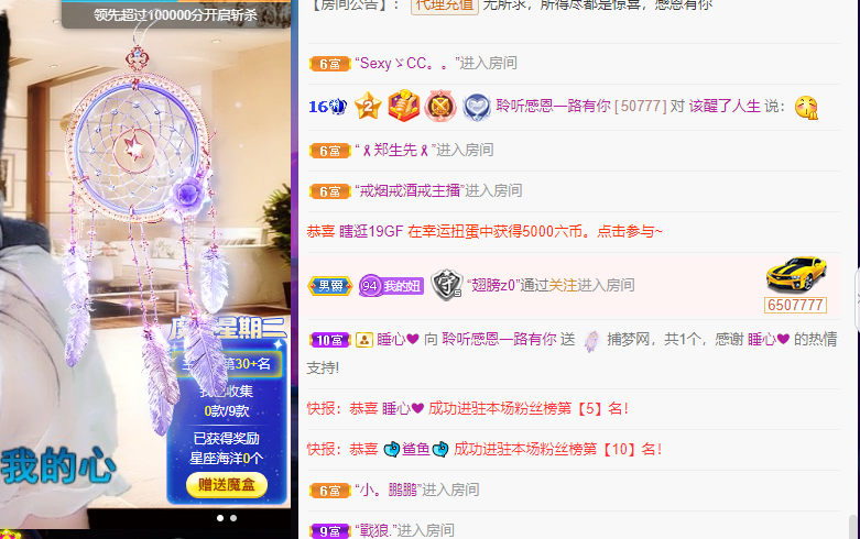 聆听~福妞儿的图片