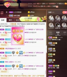 LOVE飞扬💝主播照片
