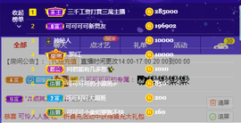 可可可可休息主播照片
