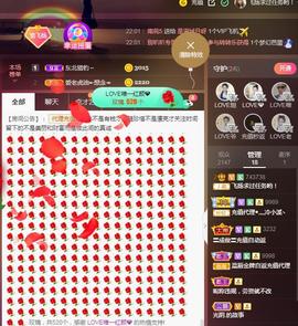 LOVE飞扬💝主播照片