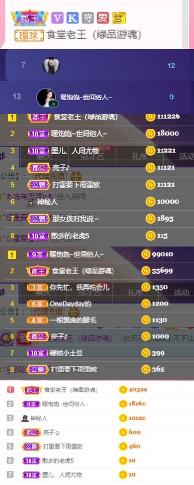 暖饱饱🎋的图片