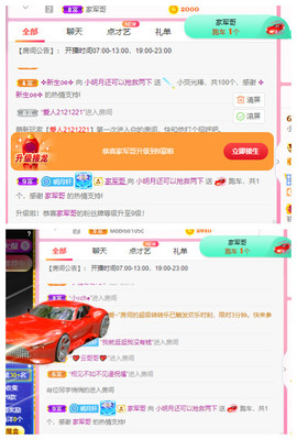小明月、扶我我还能播主播照片