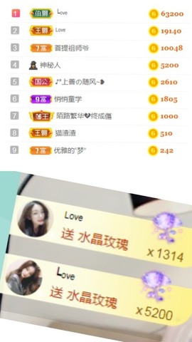 bye～主播照片