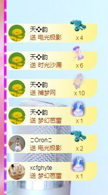 如意~后会有期主播照片