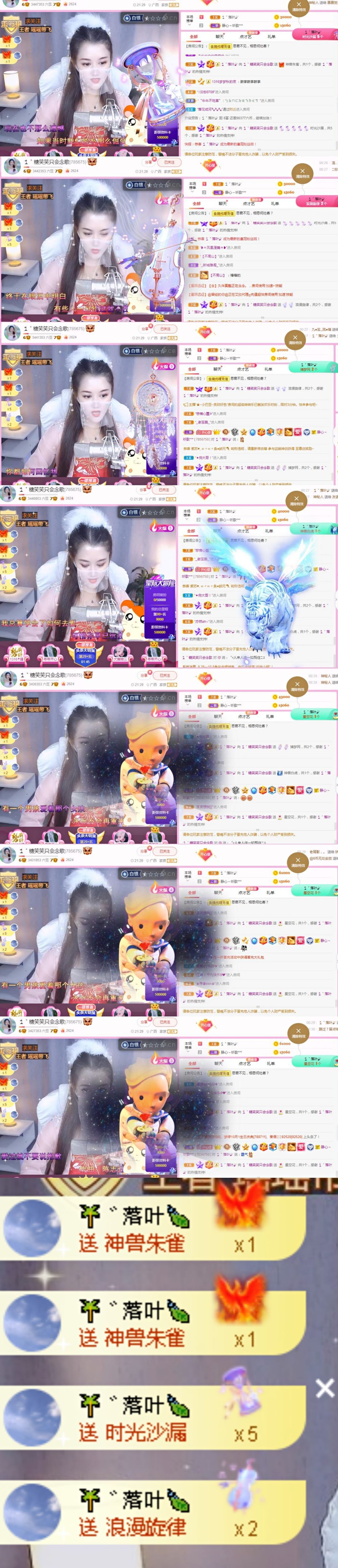 糖笑笑゛等风也等伱的图片