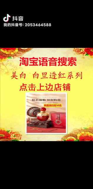 韩美肌*参龙血贵妇膏补水保湿