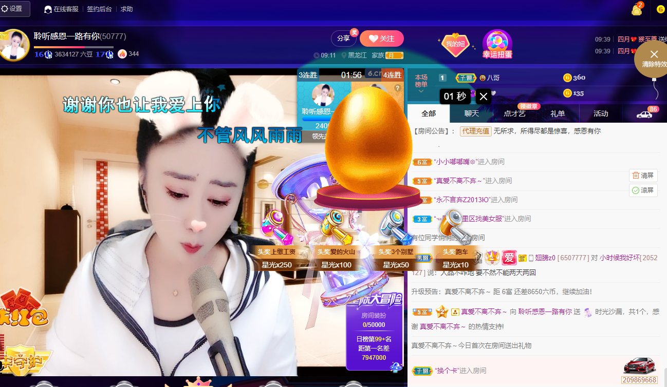 聆听~福妞儿的图片