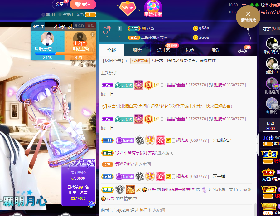 聆听~福妞儿的图片