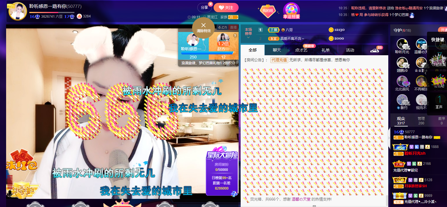 聆听~福妞儿的图片