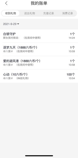 心动ぐつ媚儿主播照片