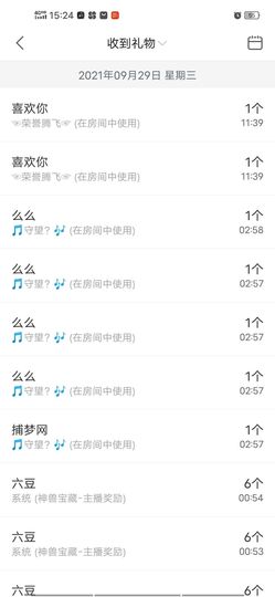 丽娅在等～主播照片