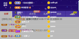 可可可可休息主播照片