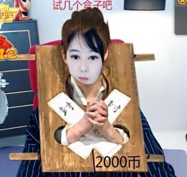沁馨ღ求百元榜主播照片