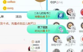 开心果冰儿主播照片