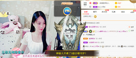 梦然依xin❤️主播照片