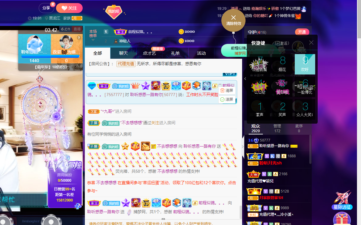 聆听~福妞儿的图片