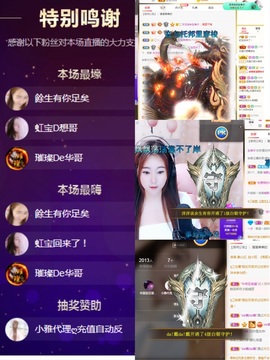 大家再见退了！主播照片