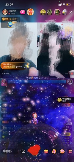 我是隐身娃主播照片