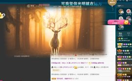 霞儿求守护主播照片