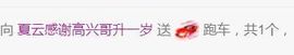夏云想7岁主播照片