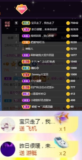 萌妃不甜了主播照片