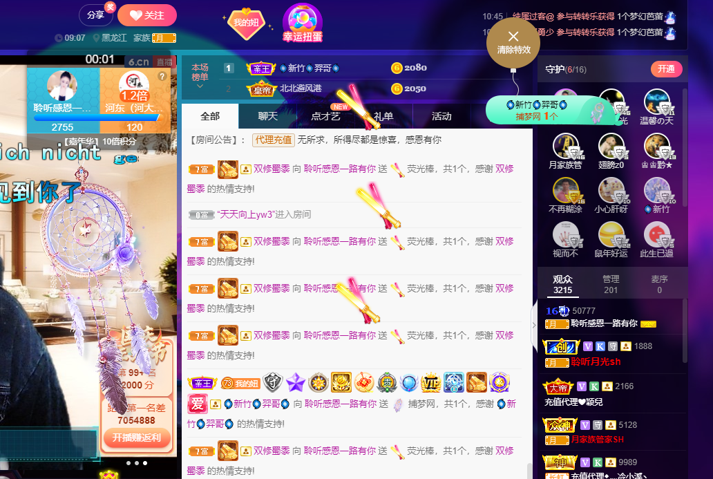 聆听~福妞儿的图片