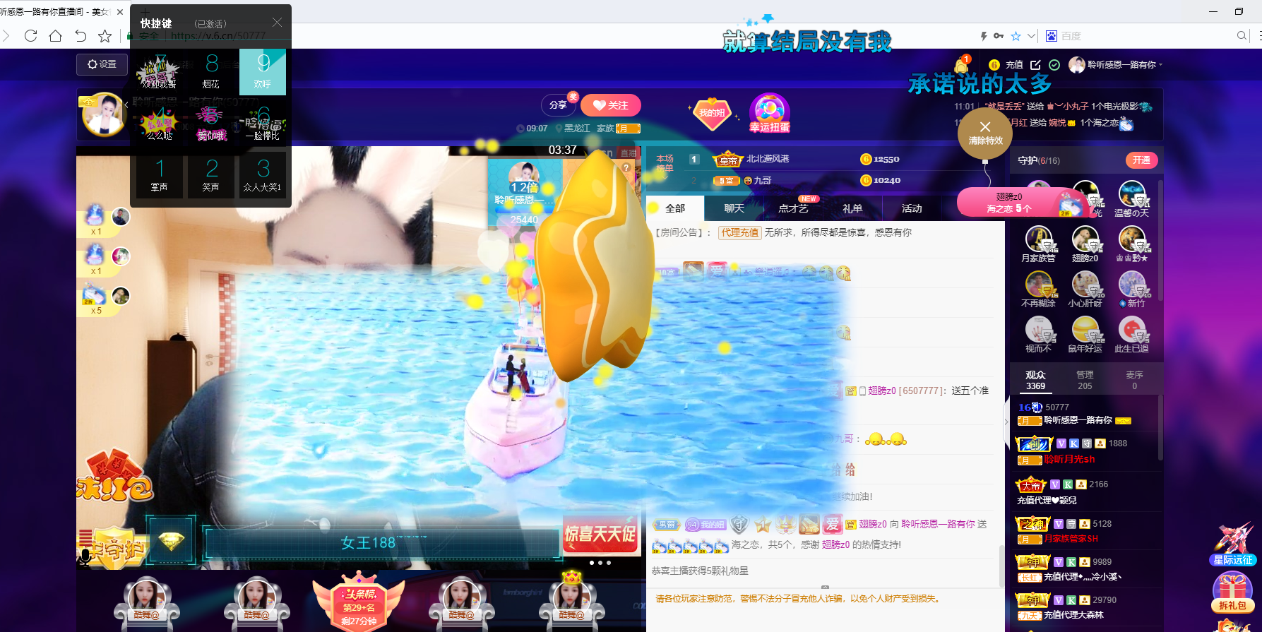聆听~福妞儿的图片