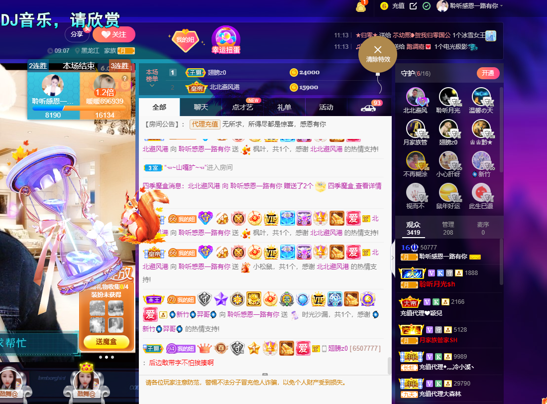 聆听~福妞儿的图片