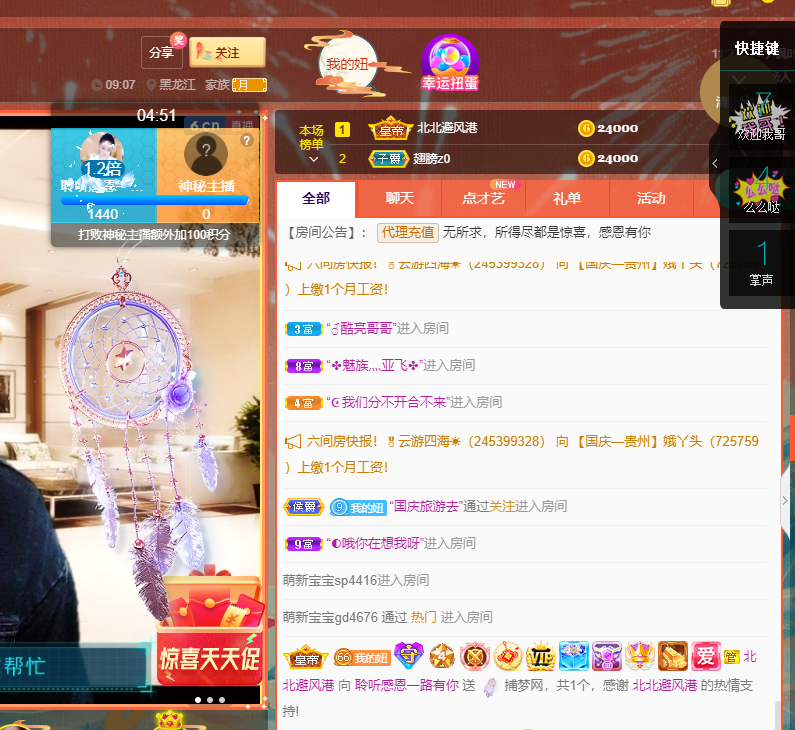 聆听~福妞儿的图片