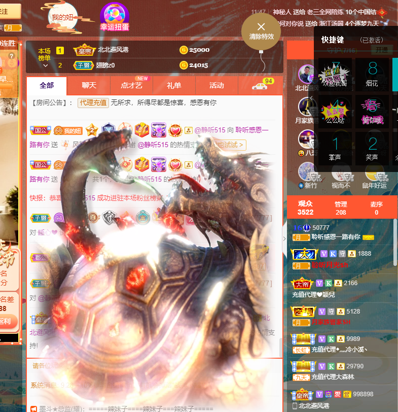 聆听~福妞儿的图片