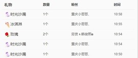 XM丨喵九九💕主播照片