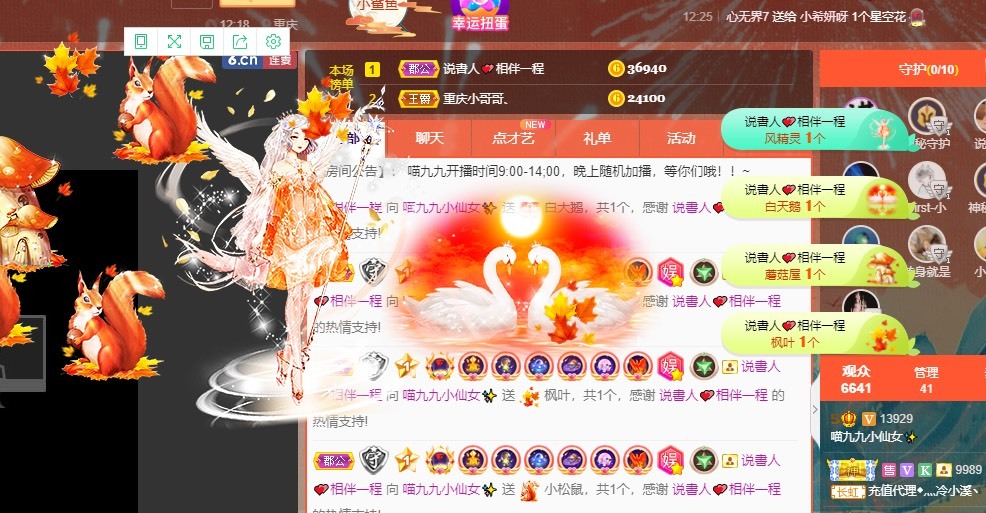 XM丨喵九九💕主播照片