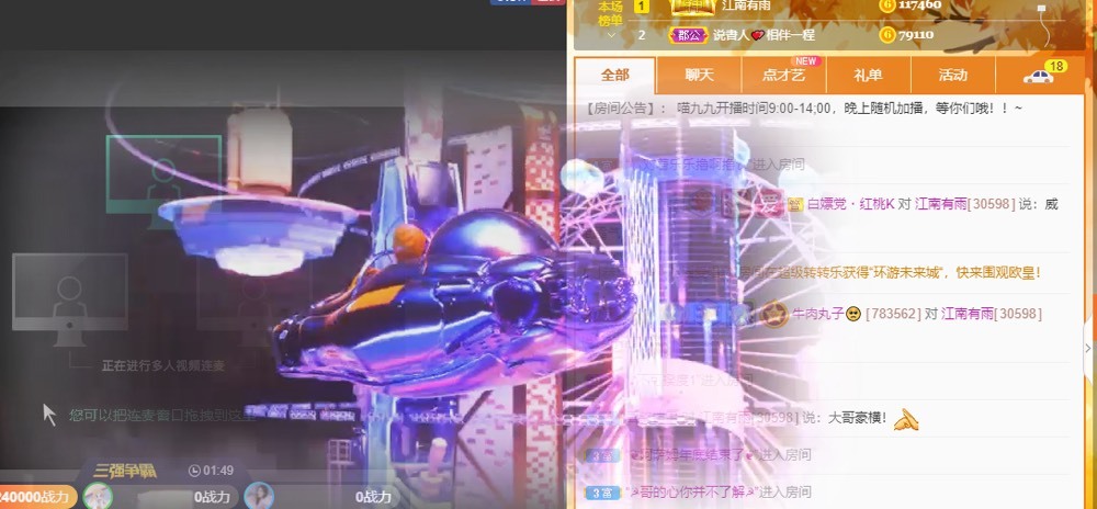 XM丨喵九九💕主播照片