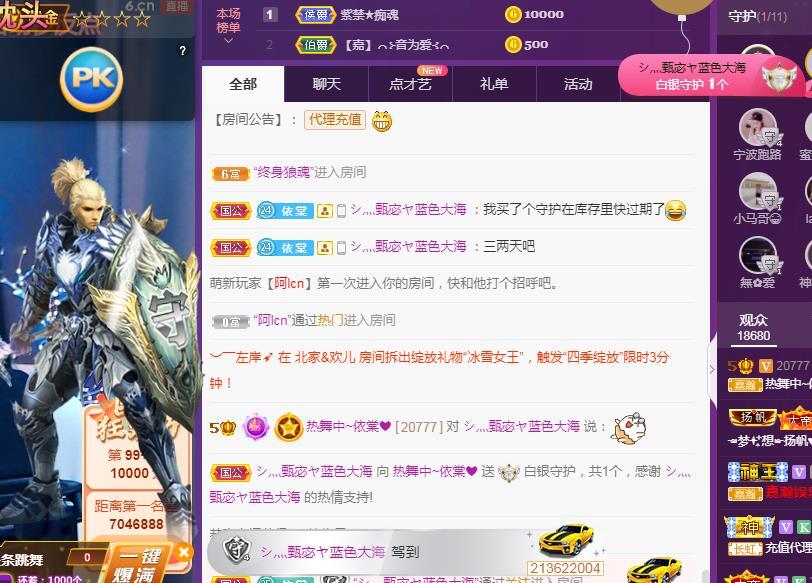 一字马~依棠的图片