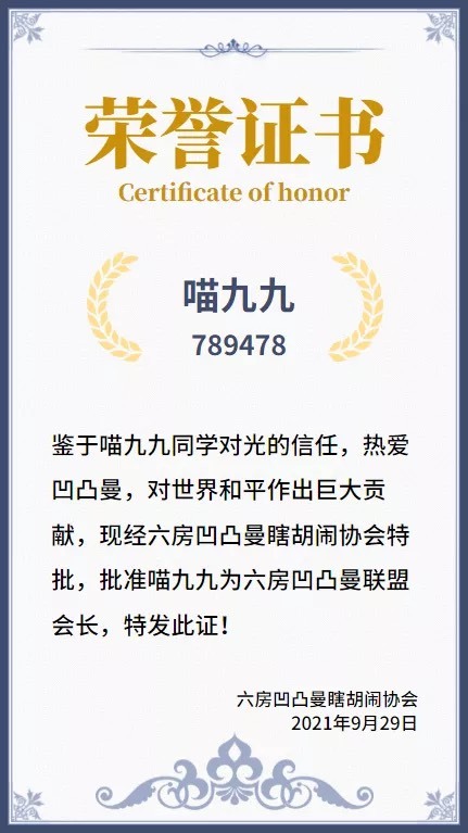 XM丨喵九九💕主播照片