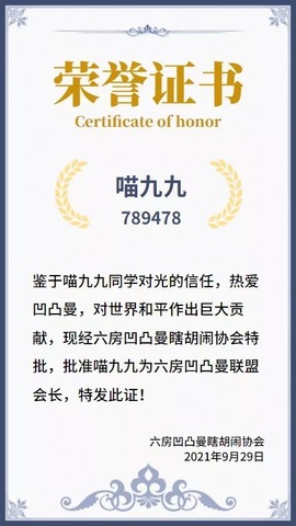 XM丨喵九九💕主播照片