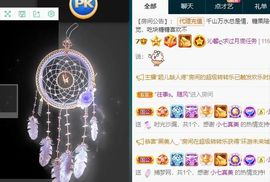 沁馨ღ求百元榜主播照片