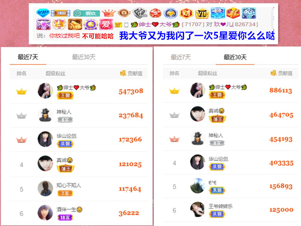 玖❤儿加油的图片