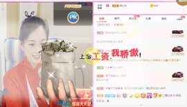 周沫~越剧房主播照片