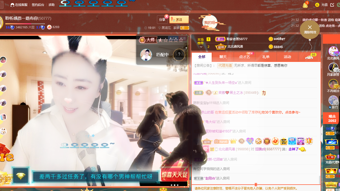 聆听~福妞儿的图片