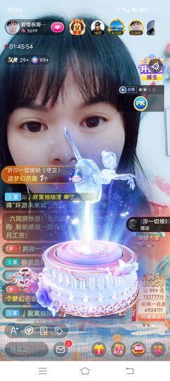 ……若主播照片