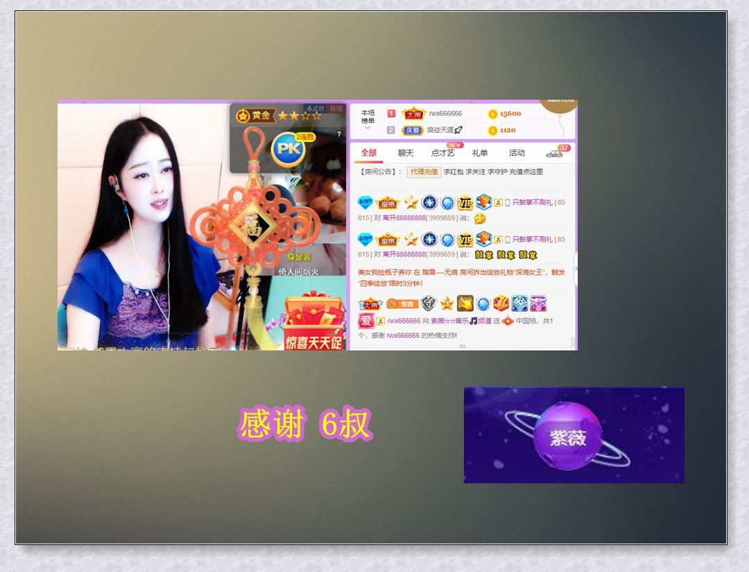 紫薇☆☆音乐频道的图片