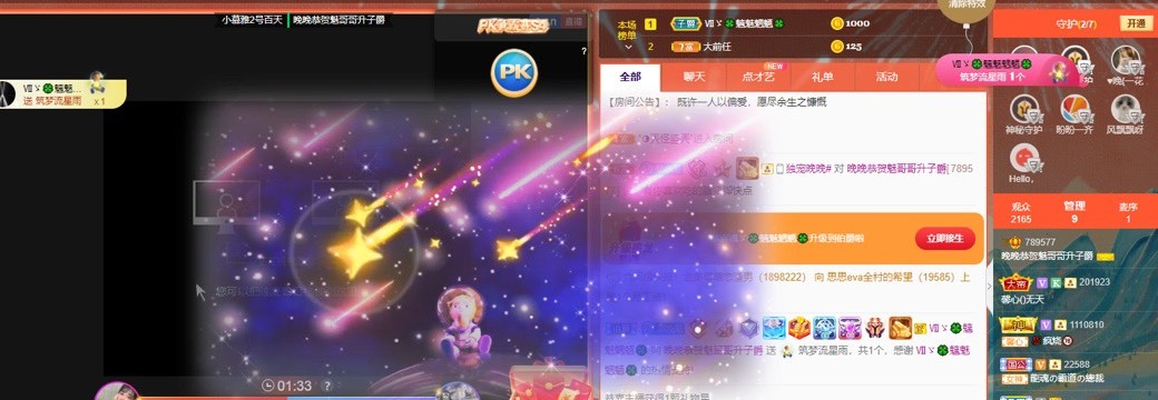 婉婉回来了主播照片