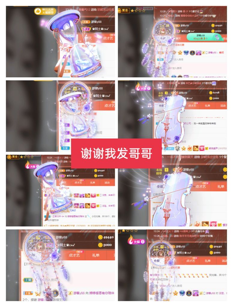 婷婷💕求过月底任务的图片