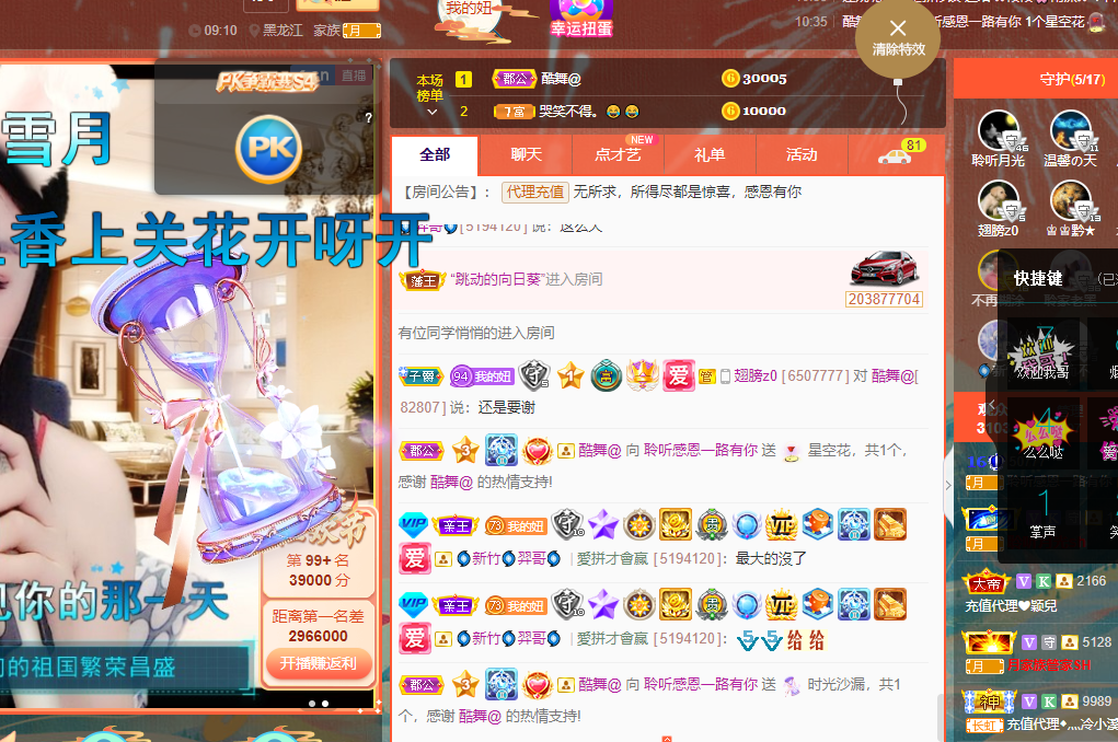 聆听~福妞儿的图片