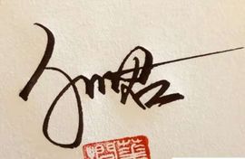 佑君♥《平安好运》的图片