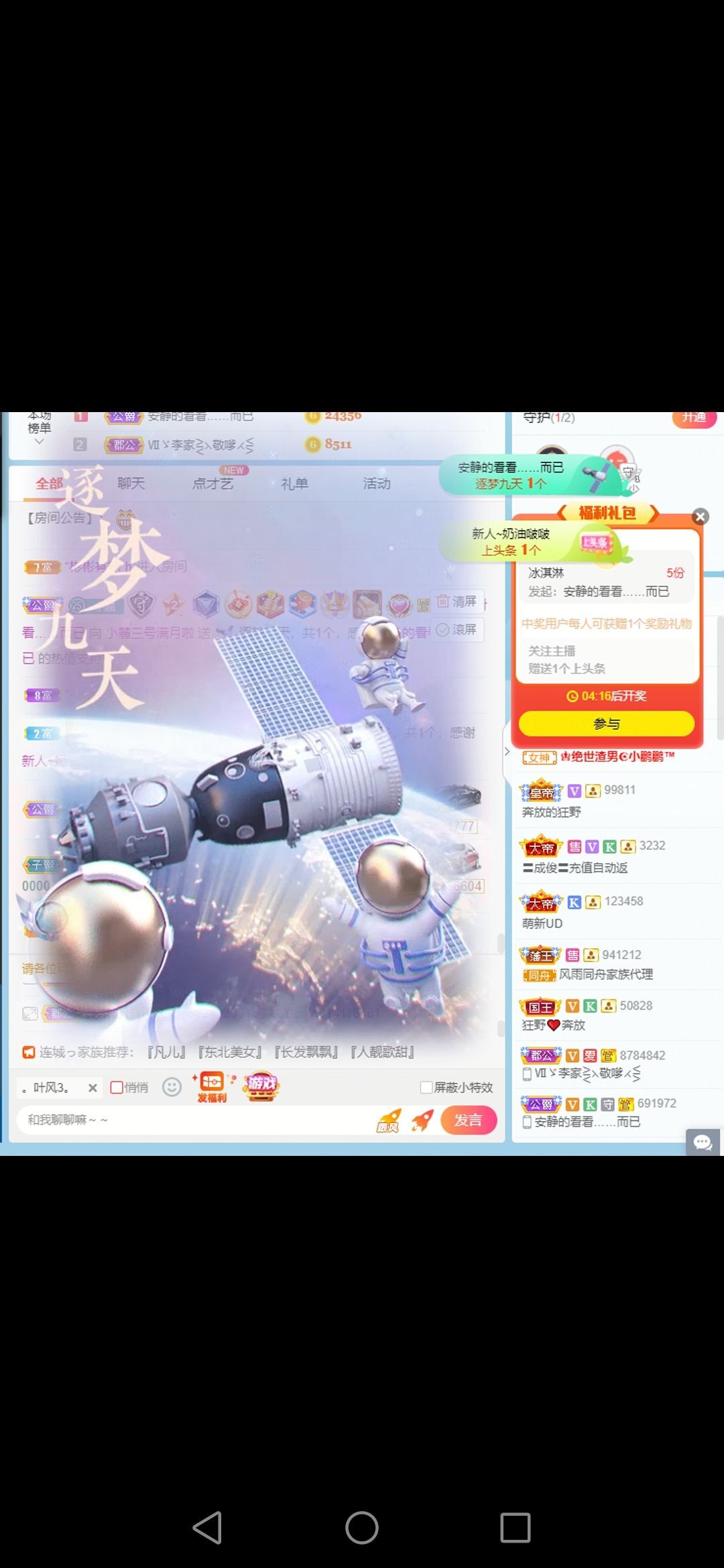 小麓没人疼呀的主播照片