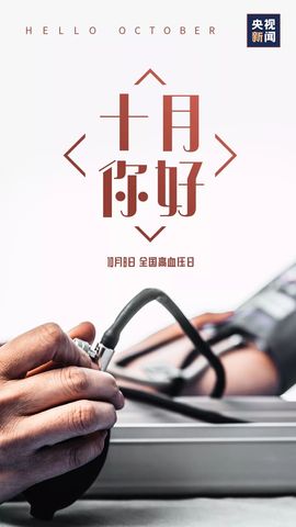 超持久“桑拿天”来了主播照片