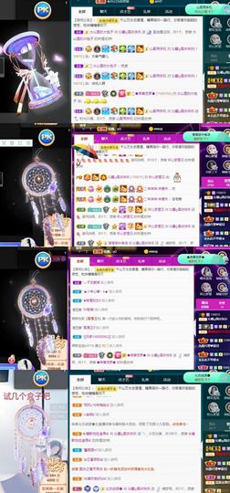 沁馨ღ求百元榜主播照片